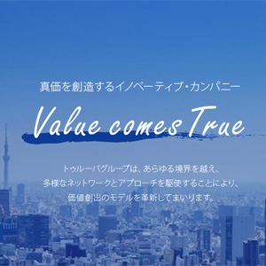 トゥルーバグループホールディングス株式会社